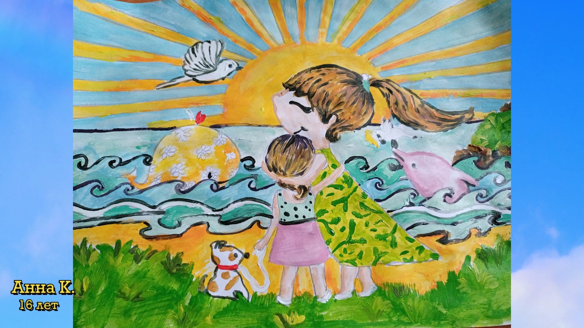 За мир без террора